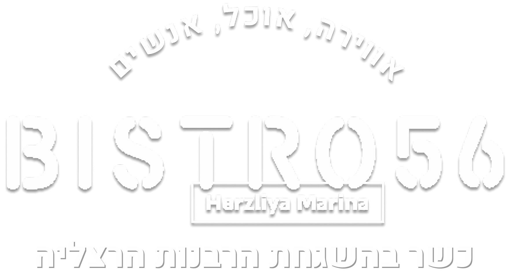 ביסטרו 56